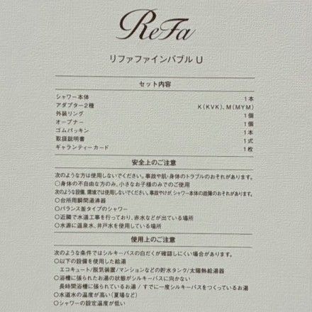  リファ ReFa ファインバブルU FINE BUBBLE U RS BH 03 A ブラック シャワーヘッド シャワーヘッド 浴室用具