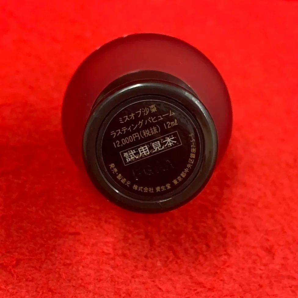 資生堂　ミスオブ沙棗　サソ　SASO ラスティングパフューム　12ml 希少 資生堂 ミスオブ沙棗 SASO ラスティングパヒューム 12ml