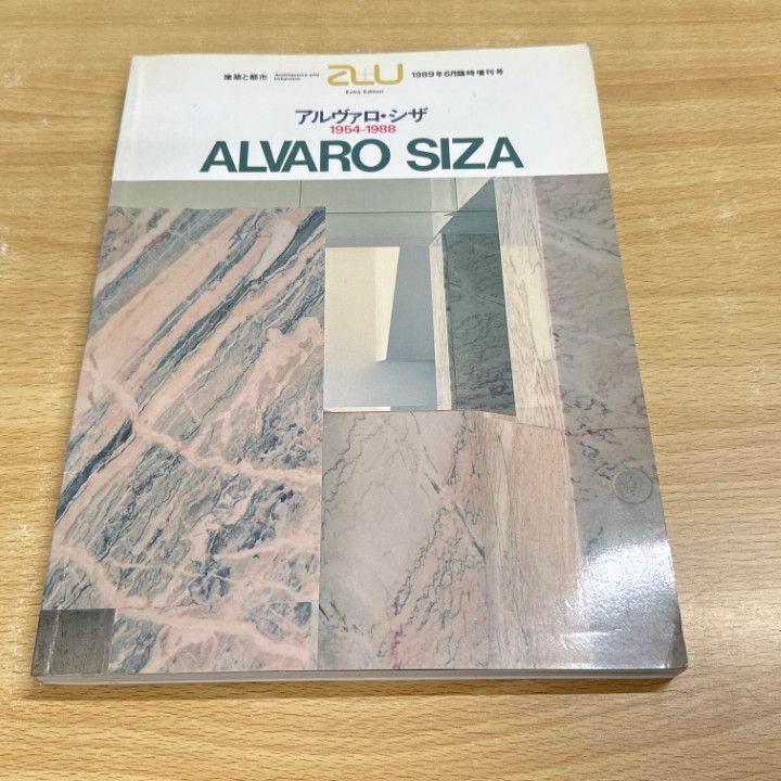 △01)【同梱不可】a+u 1989年6月臨時増刊/アルヴァロ・シザ 1954