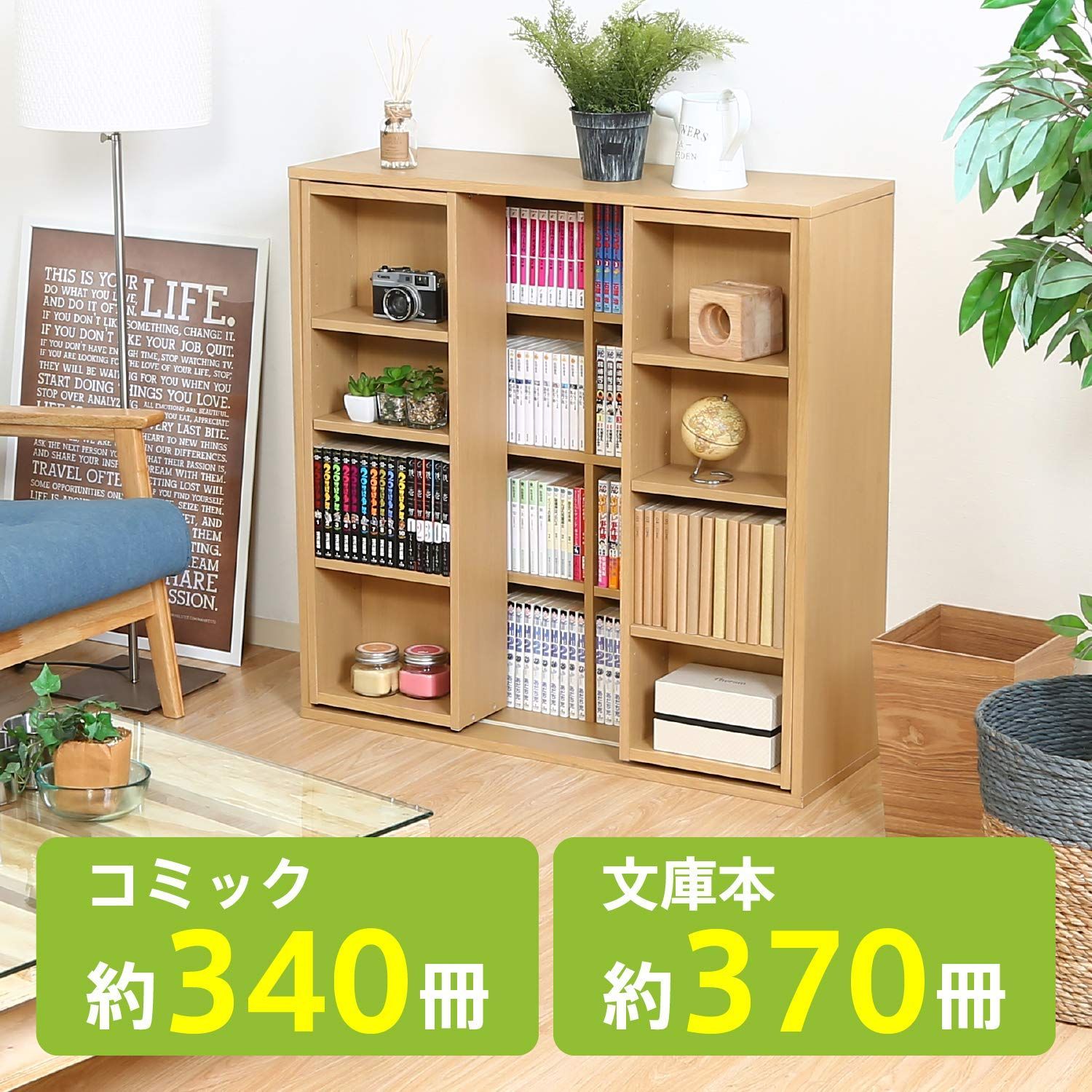 幅89×奥行29×高さ89cm コミックス