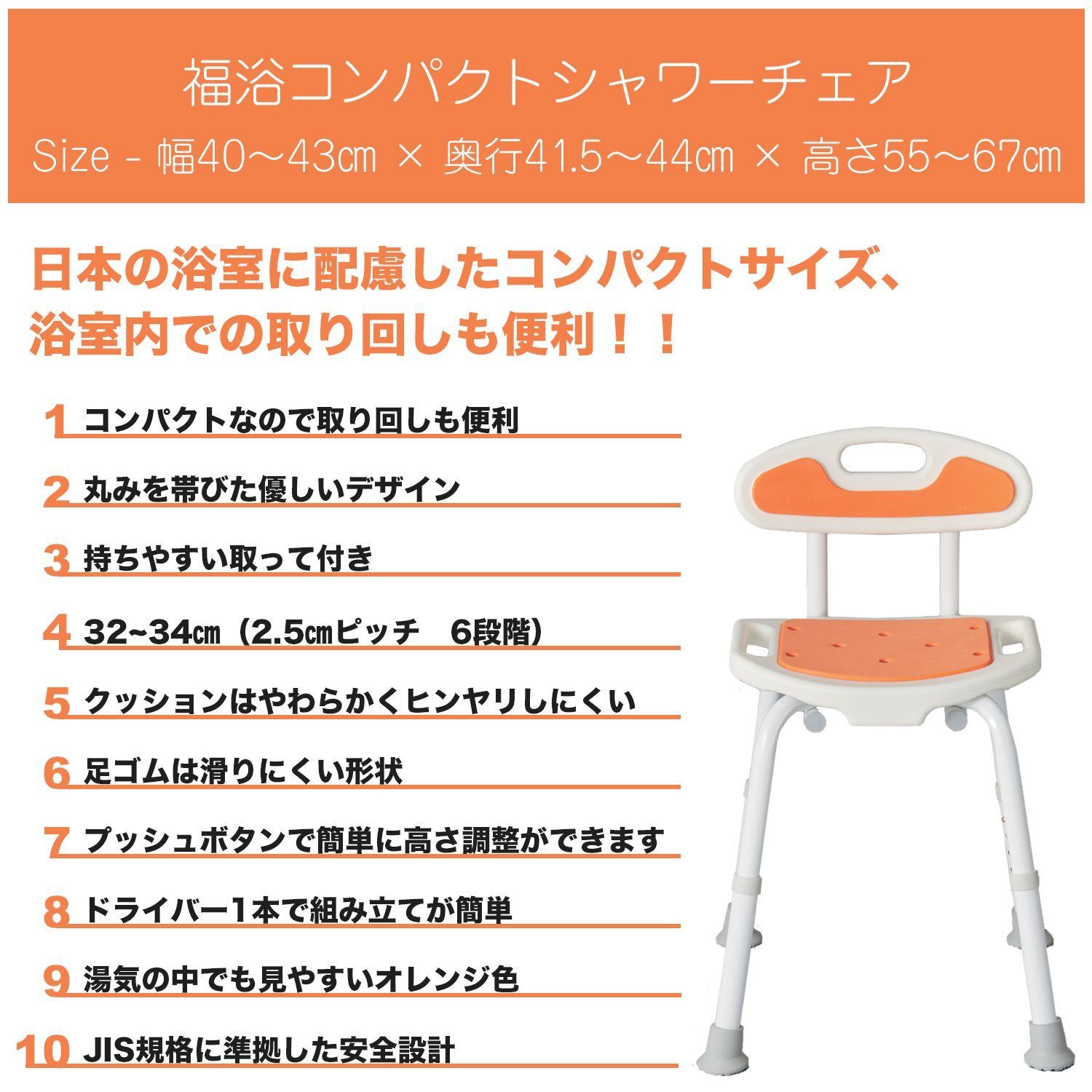 福浴軽量コンパクトシャワーチェアー