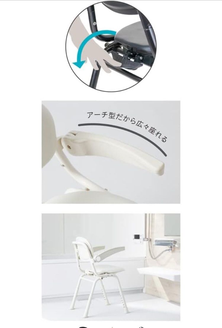 介護用風呂椅子