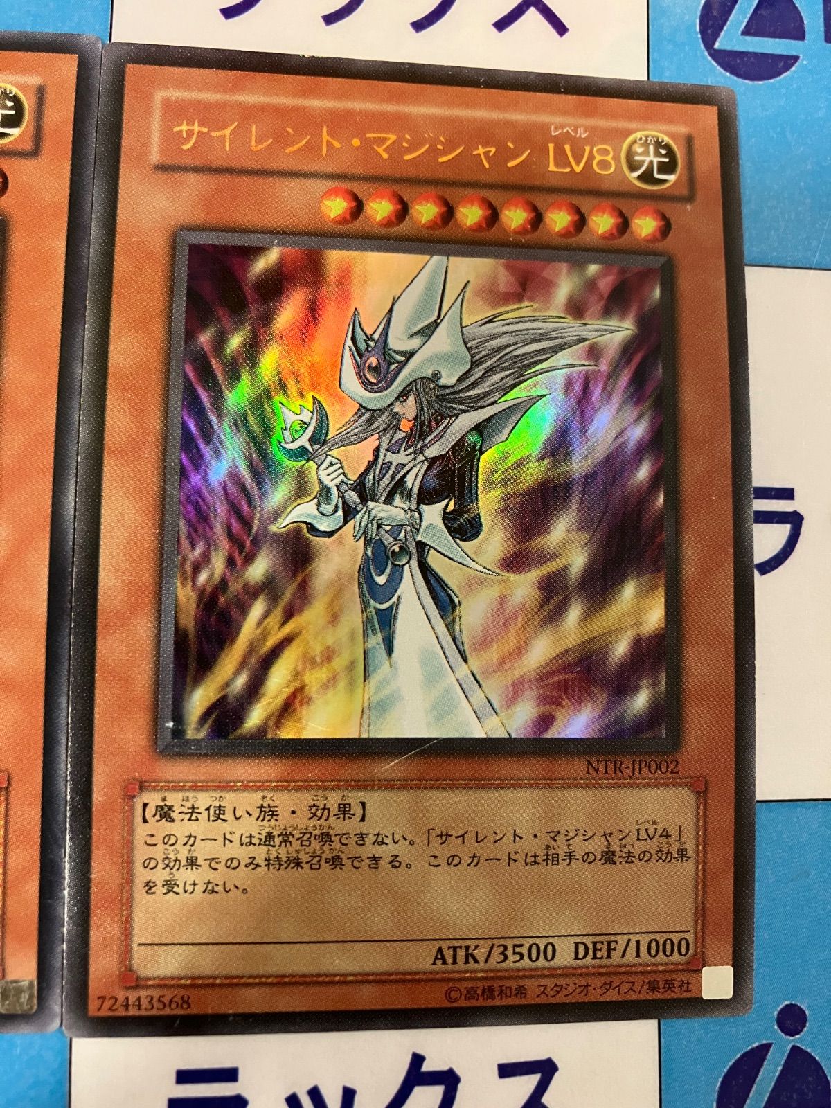 遊戯王 サイレント・マジシャン ウルトラセット ② - メルカリ