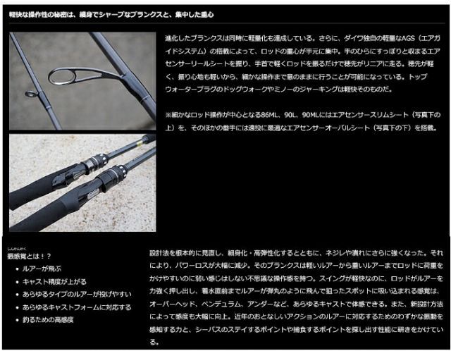 ロッド DAIWA LABRAX AGS86ML DAIWA（釣り） 21 ラブラックス AGS 86ML LABRAX シーバスロッド