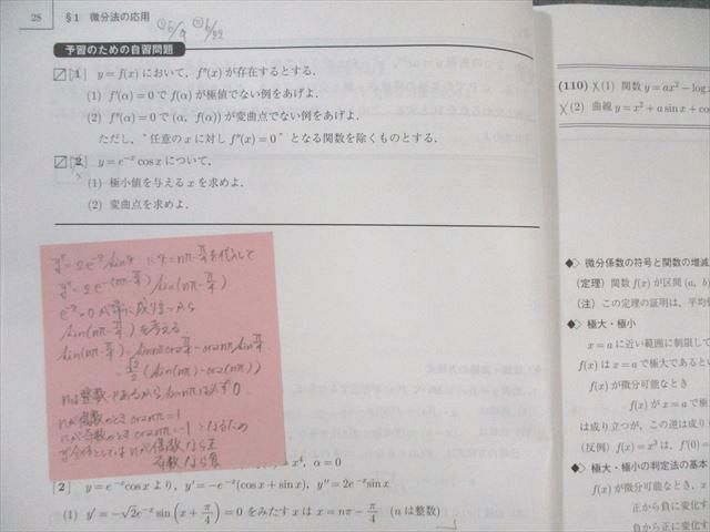 駿台 東大・京大・医学部 数学XS/ZS テキスト通年セット 2024 計4冊 小林隆章/清史弘/雲幸一郎/鹿野俊之/森茂樹 085R0D 駿台 東大・京大・医学部 数学XS/ZS テキスト通年セット 2024 計