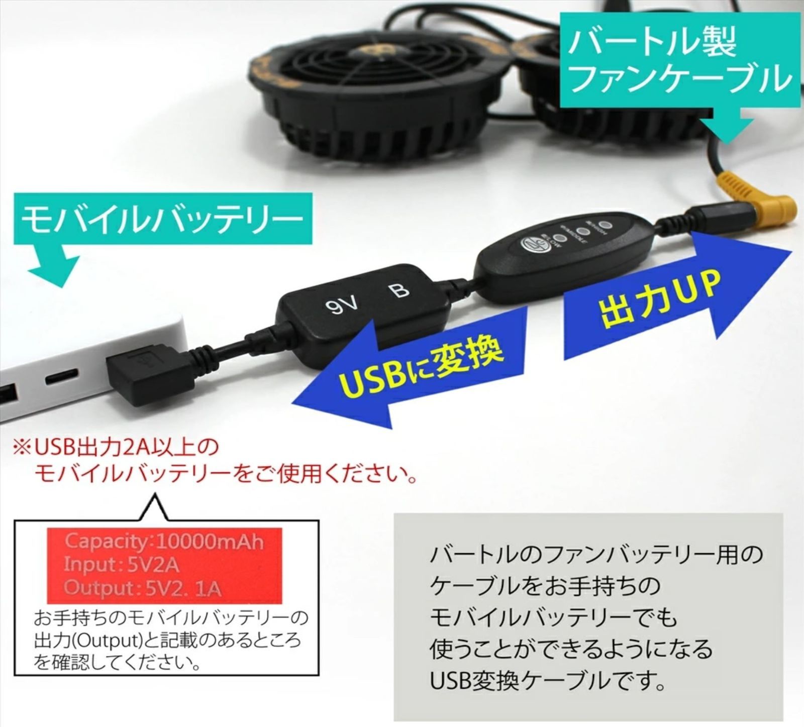 バートル　空調服とファンとバッテリー9Vセット 楽天市場】空調服 バートル 9v セットの通販
