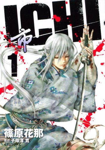 ICHI 1 イブニングKC 篠原 花那