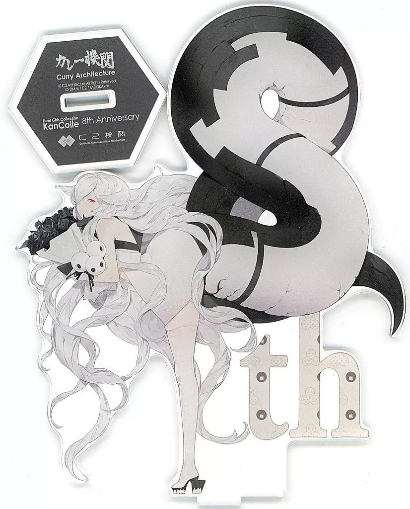 艦これ アクリルスタンド 戦艦仏棲姫 8周年 カレー機関 8th 艦これ