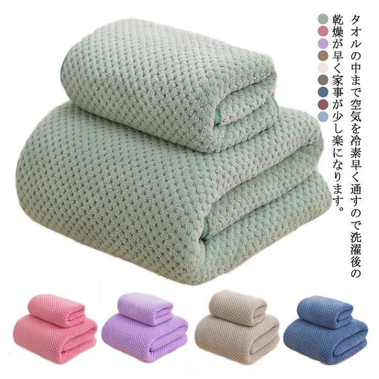速乾タオル 乾燥 ワッフル ホテルスタイルタオル バスタオル