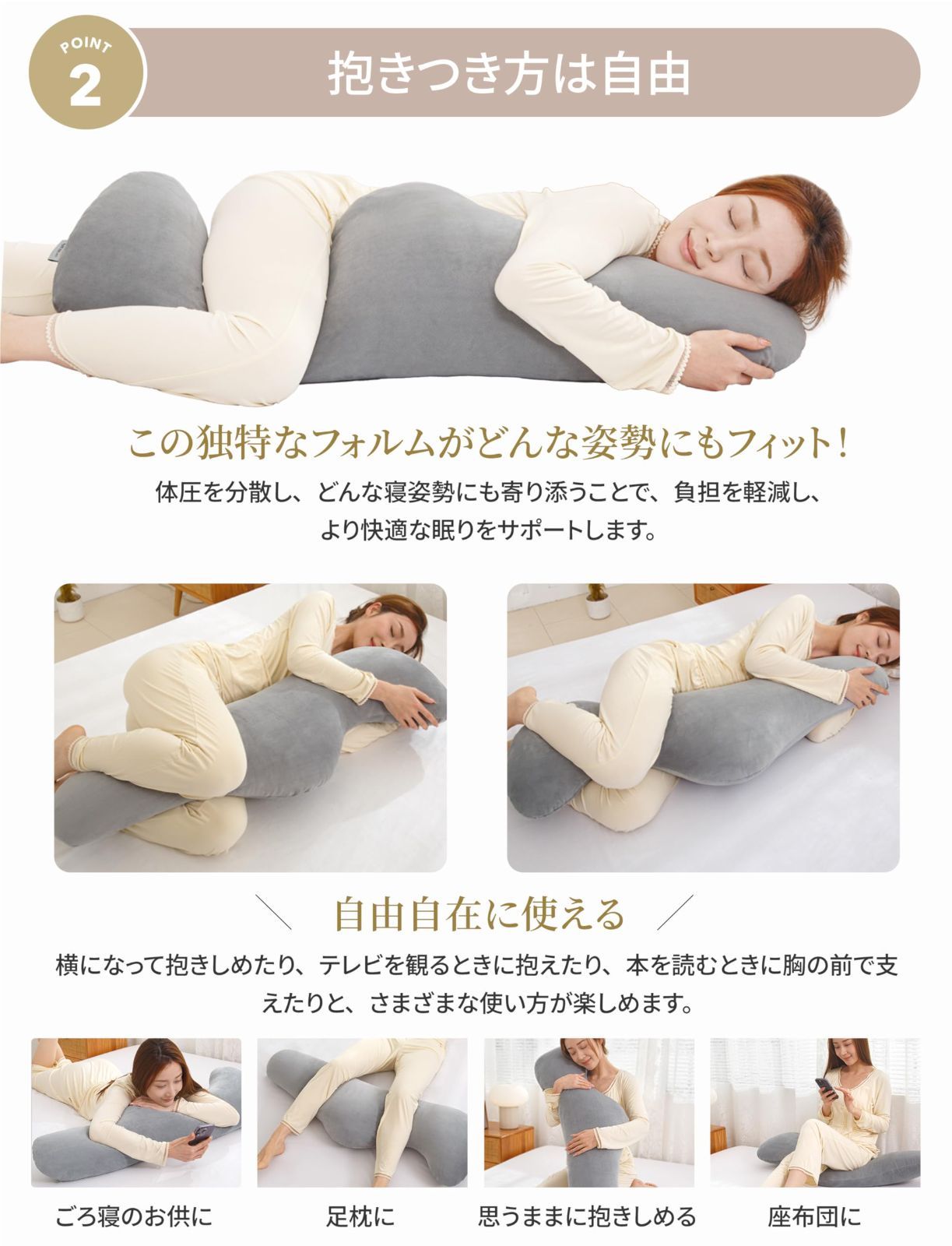 横向き寝対応 男女兼用