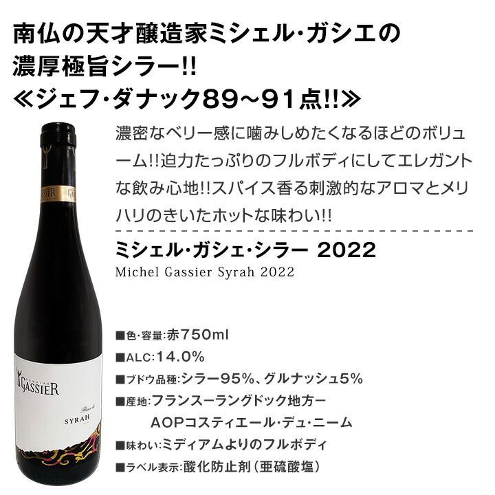 第47弾 ≪濃厚赤ワイン好き必見!≫大満足のフルボディ6本セット!