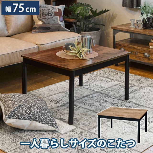 スマートリビング ダイニングテーブル 木製 ARES II ブラウン 499 