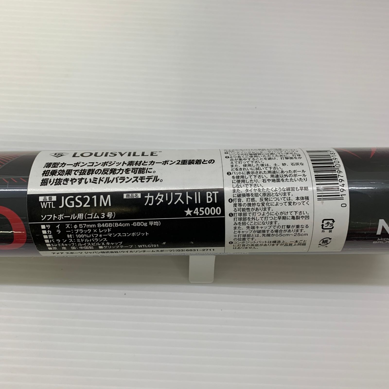 ルイスビルスラッガー Louisville