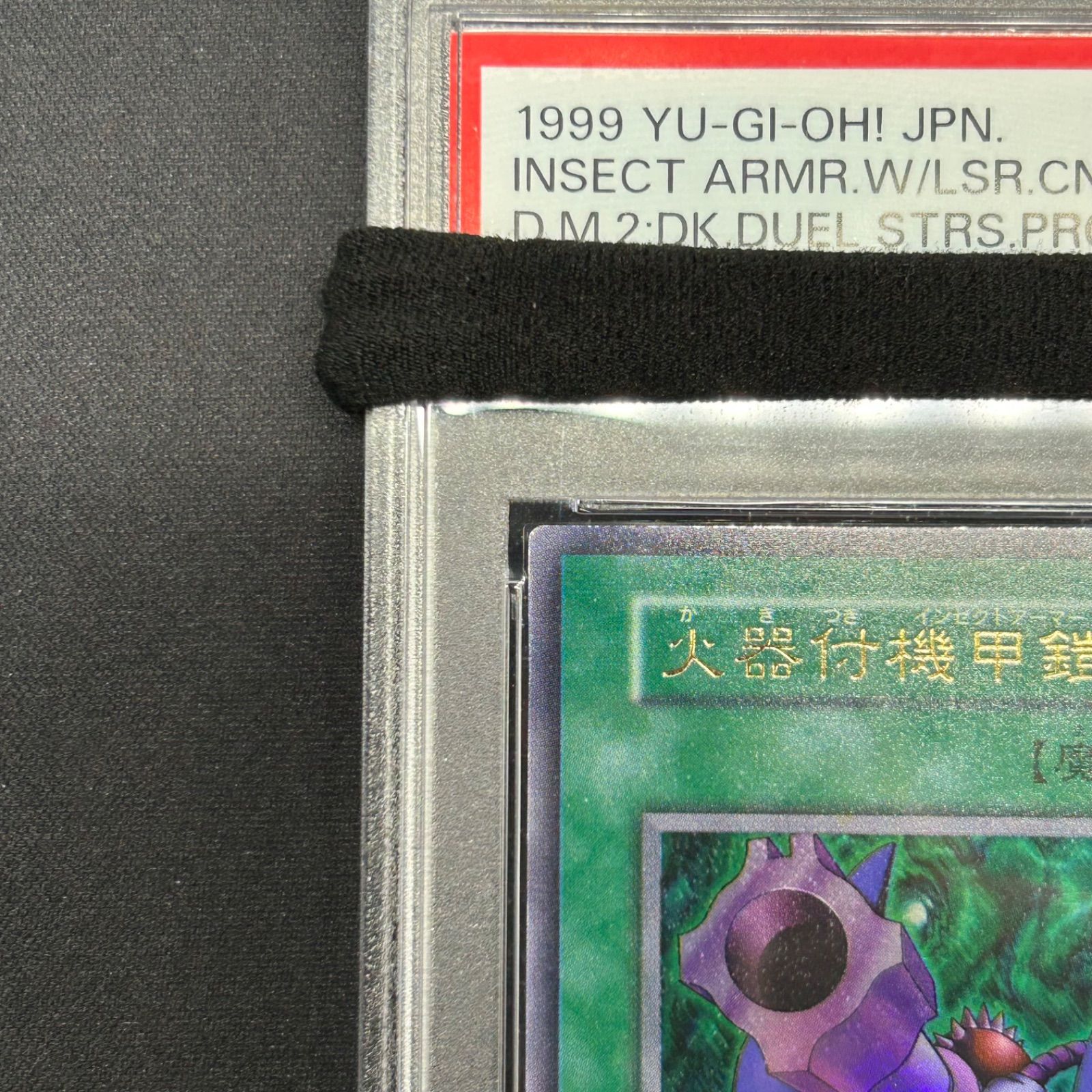 遊戯王 PSA10 火器付機甲鎧 初期 ウルトラレア A002 - メルカリ