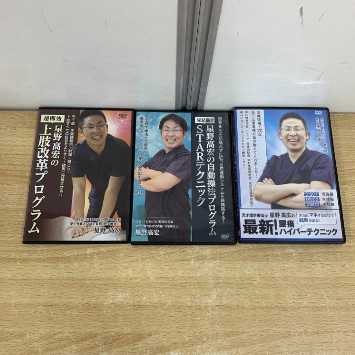 Amazon.co.jp: 24時間以内発送!整体DVD計5枚完結版 静脈整体STAR
