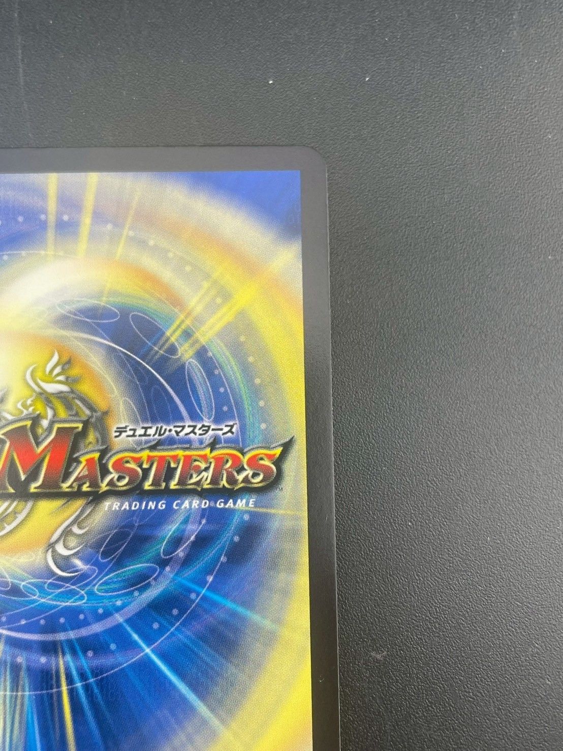 中古品】ボルメテウス・レインボー・ドラゴン 24EX SR 秘3超秘10