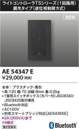 AE54347E