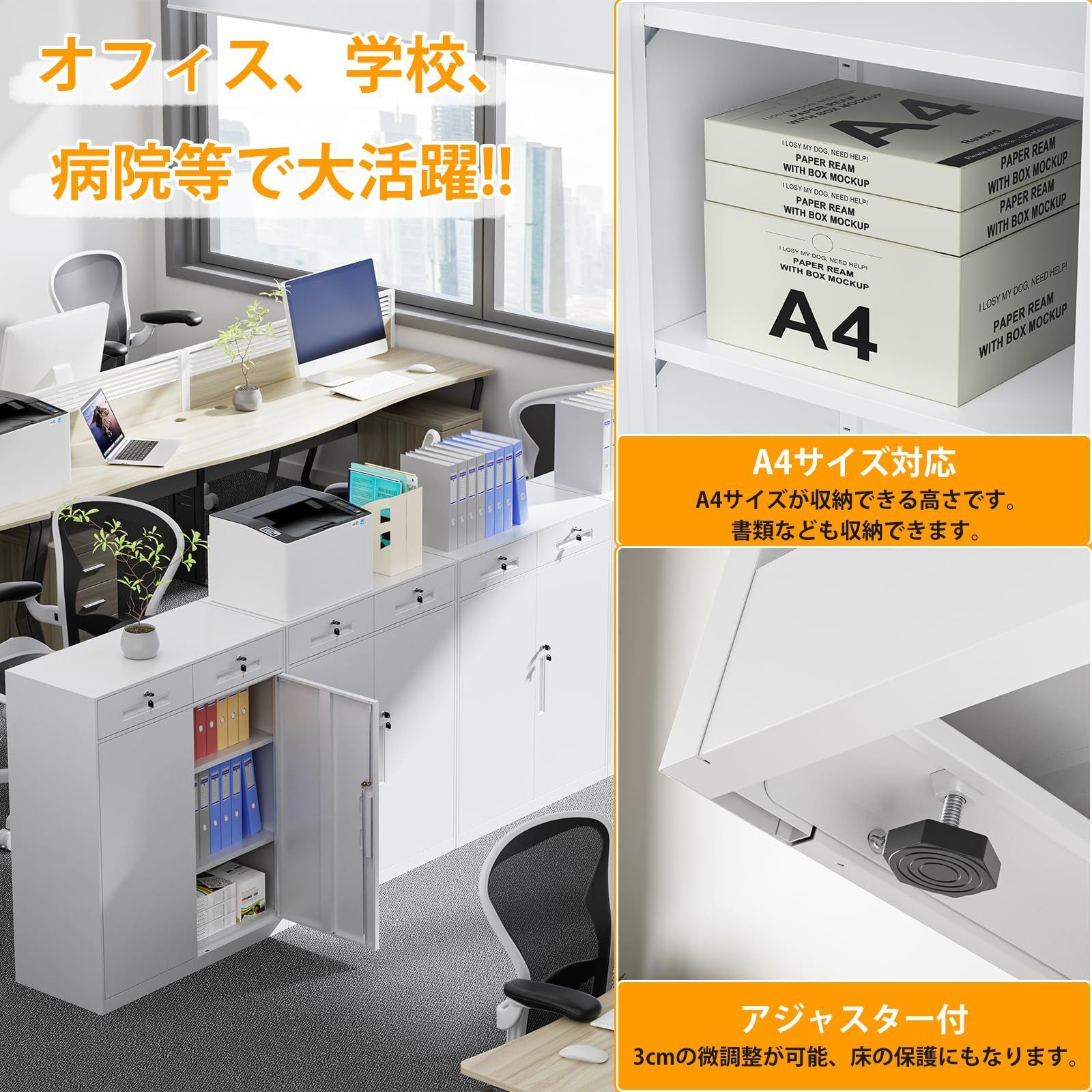 スチールキャビネット
