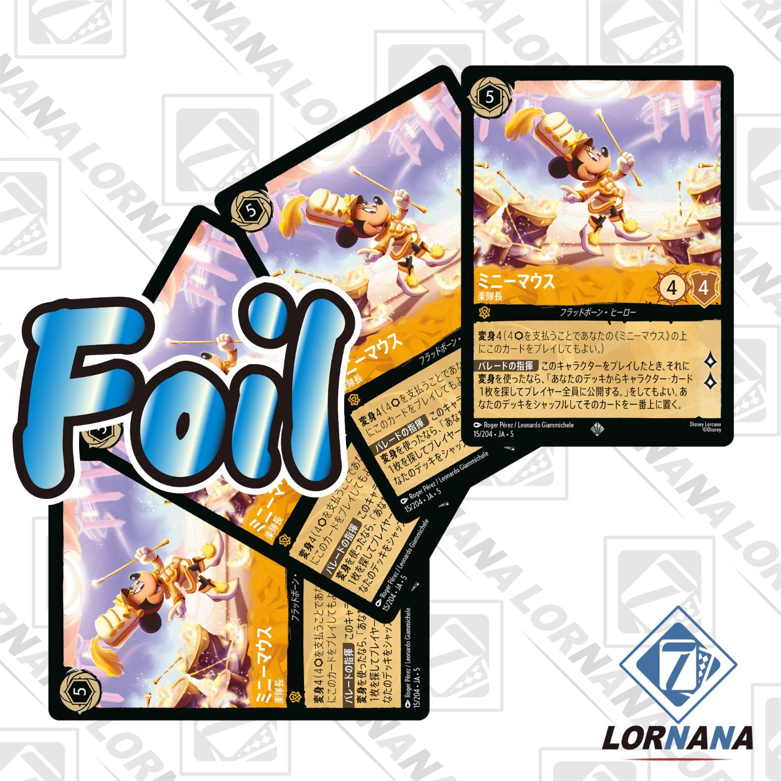 フォローで5%OFF！【状態A】ミニーマウス / 楽隊長 15/204 Foil