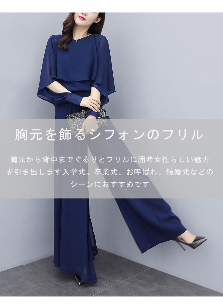 パンツドレス結婚式セットアップワイドパンツ入学式パンツパンツスーツレディース卒業式オールインワンフォーマル新生活袖あり CHRISTIANNAURATH_COM_BR