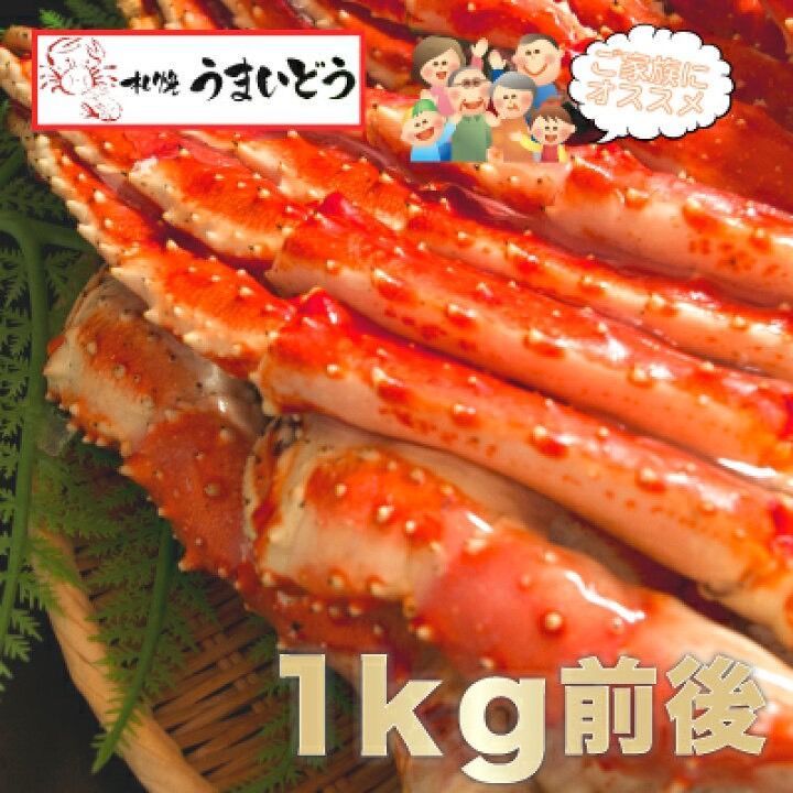 【全品送料無料】極太ボイルタラバワイドシュリンクパック1kg