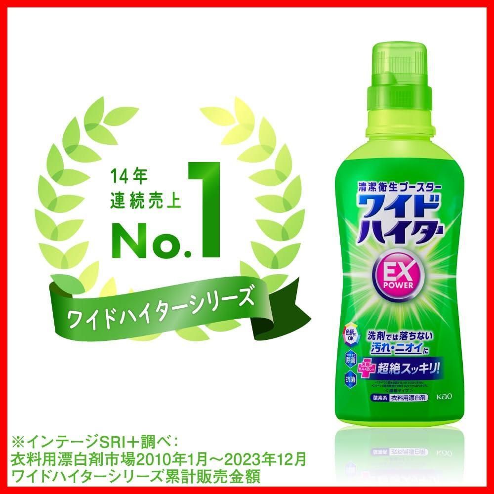 ! 衣料用漂白剤