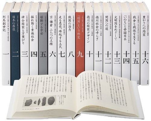 全集 日本の歴史 全巻セット 日本の歴史 全巻セット 本 16冊セット 全