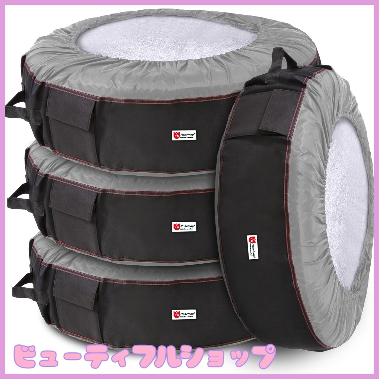 【特価】Rosefray タイヤカバー タイヤバッグ タイヤトート 4個セット 付け フェルトパッド4枚付き タイヤ収納 タイヤ 保管 屋外室内 【適合タイヤ:(約)直径55~80cmまで 】(グレー)車用 (15/16/17/18/1