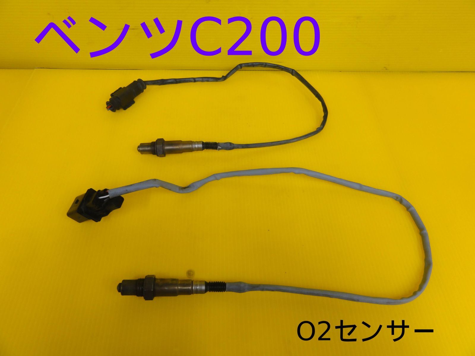 メルセデスベンツ　Ｏ２センサ　A0015407417 2個セット ☆平成16年車 ベンツ C200 203242 O2センサー 2本セット 002 540 18 17