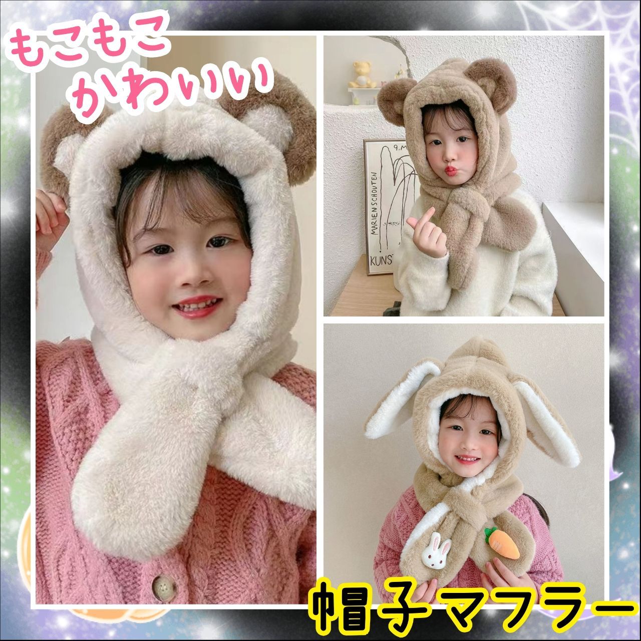 ハンドメイド うさみみネックウォーマー いちごママ様 ハンドメイド