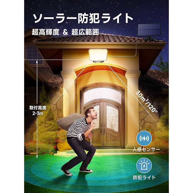 【新品未開封】カオナシ提灯センサーライト ソーラーライト センサーライト 288LED 4面発光 人感センサー