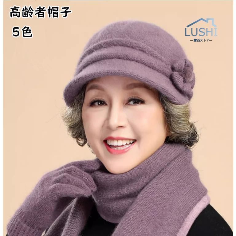 シニア 帽子 おばあちゃん 誕生日プレゼント 女性 70代 80代 90