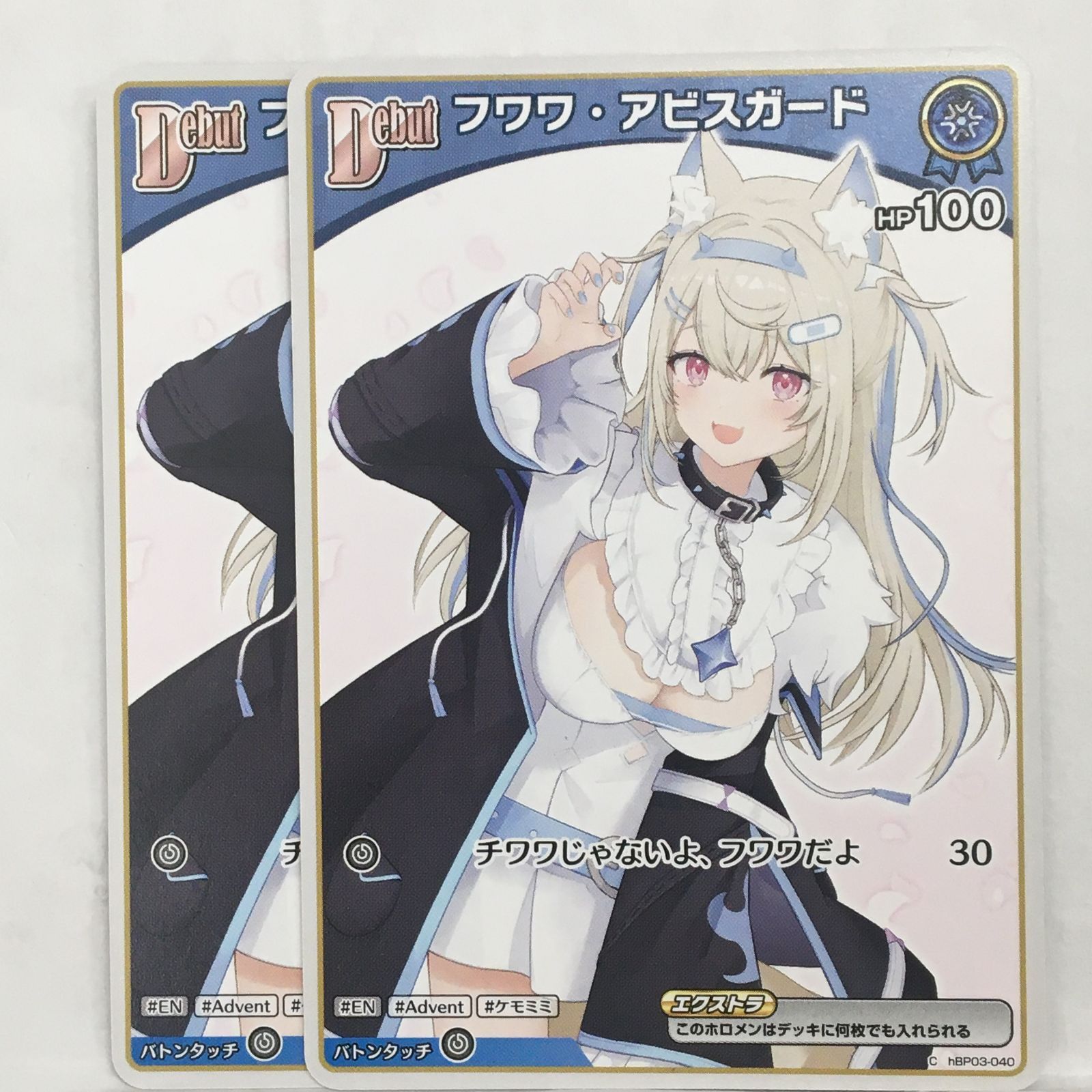 ホロカ フワワ・アビスガード UR、SR、RRおまけ付き - メルカリ