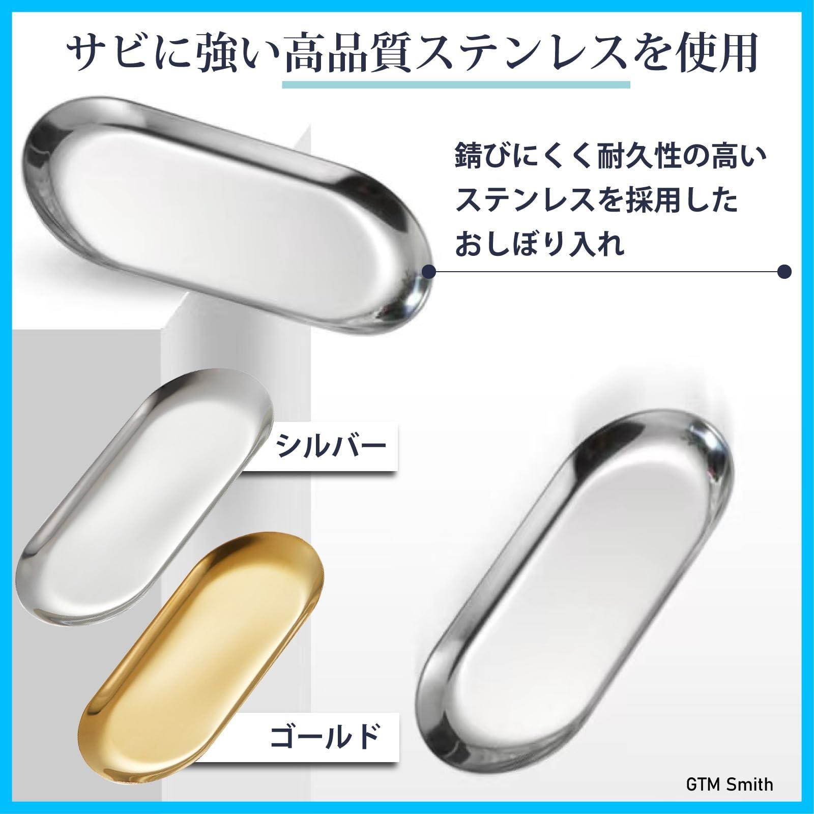  数量 コイン おしぼり置き トレイ セット 真鍮 トレー おしぼり ステンレス Smith ゴールド GTM おしぼりトレイ テーブル用品