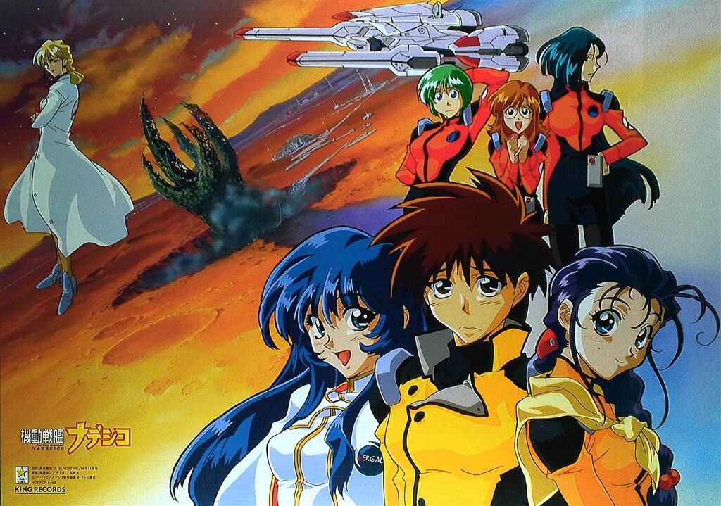 機動戦艦ナデシコ B2ポスター - メルカリ