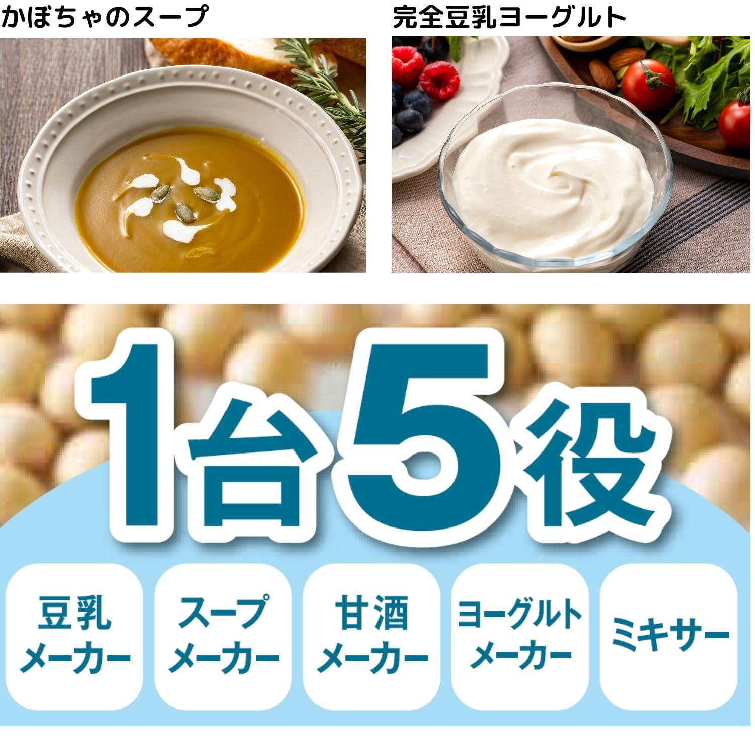 ショップジャパン ソイリッチ 完全豆乳レシピ 【公式通販】