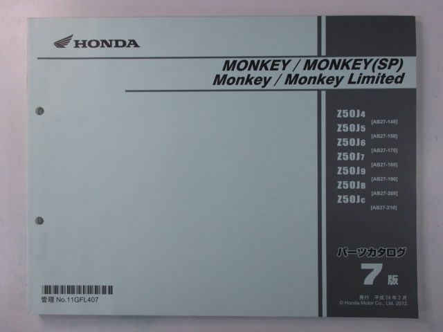 モンキー SP LTD パーツリスト 7版 ホンダ 正規 中古 バイク 整備書 AB27-140～210 GFL Z50J AB27-1400001～1499999  1500001～1699999 - メルカリ