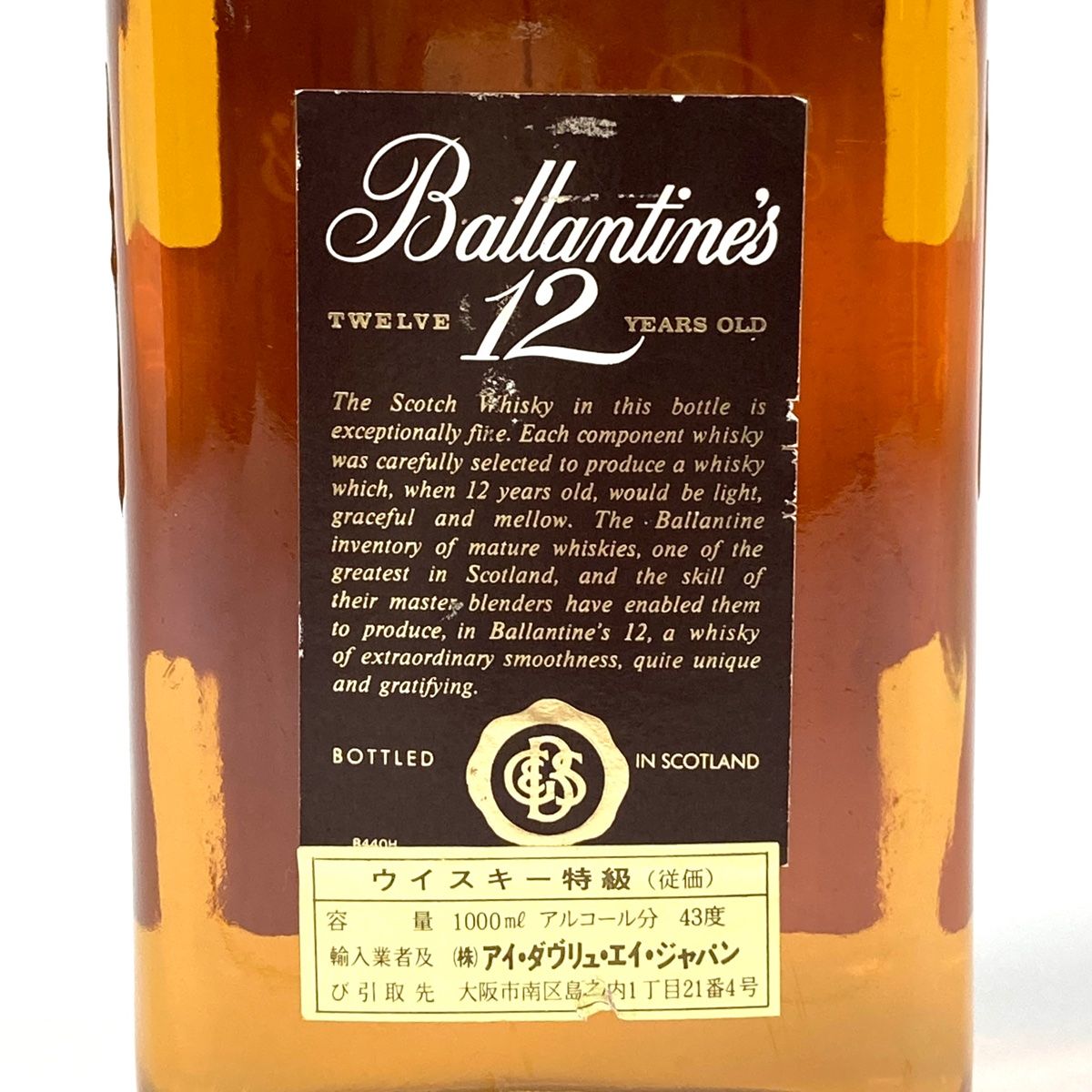  3本 バランタイン Ballantines 17年 12年 スコッチ 750ml ウイスキー セット 【古酒】