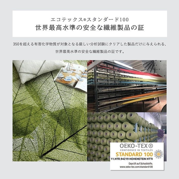 ウィルトンカーペット
