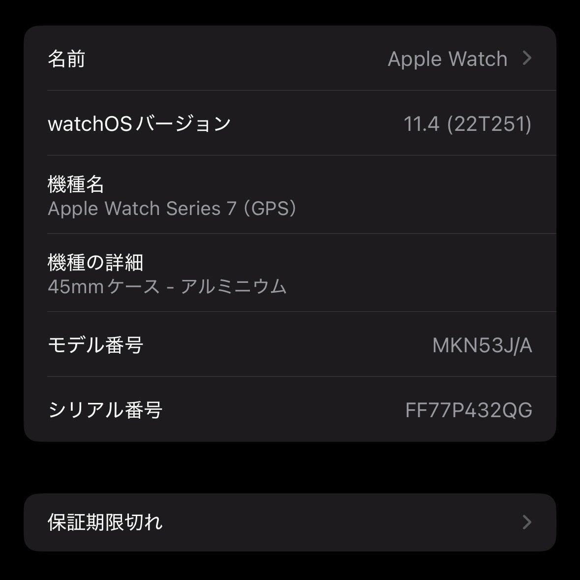 Watch