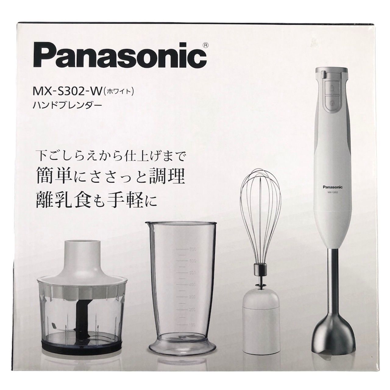 ✨新品、未使用✨Panasonic ハンドブレンダー MX-S302-W(ホワイト 