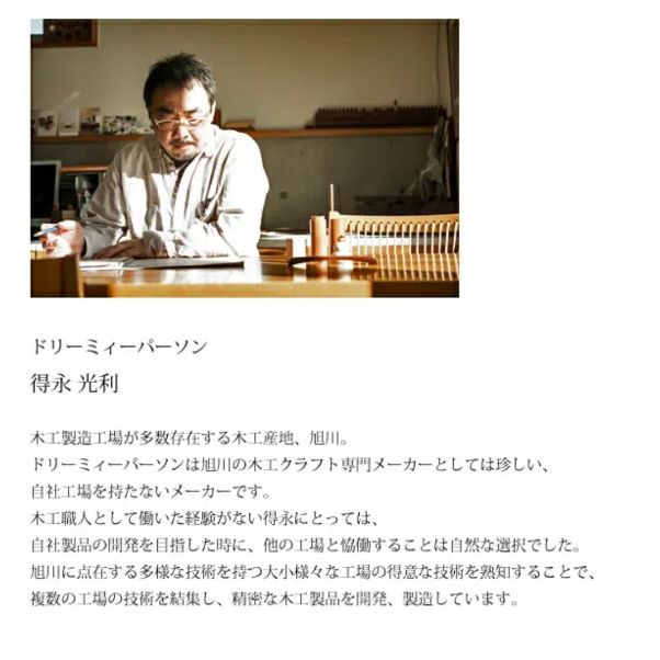 ウォルナット