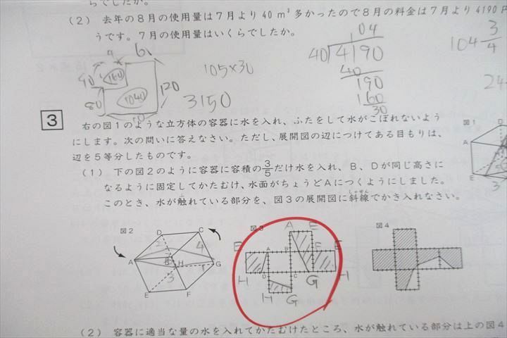 UU26-026 SAPIX 改正対策 SS特訓 Sunday SapiX SSKA/復習テスト テスト