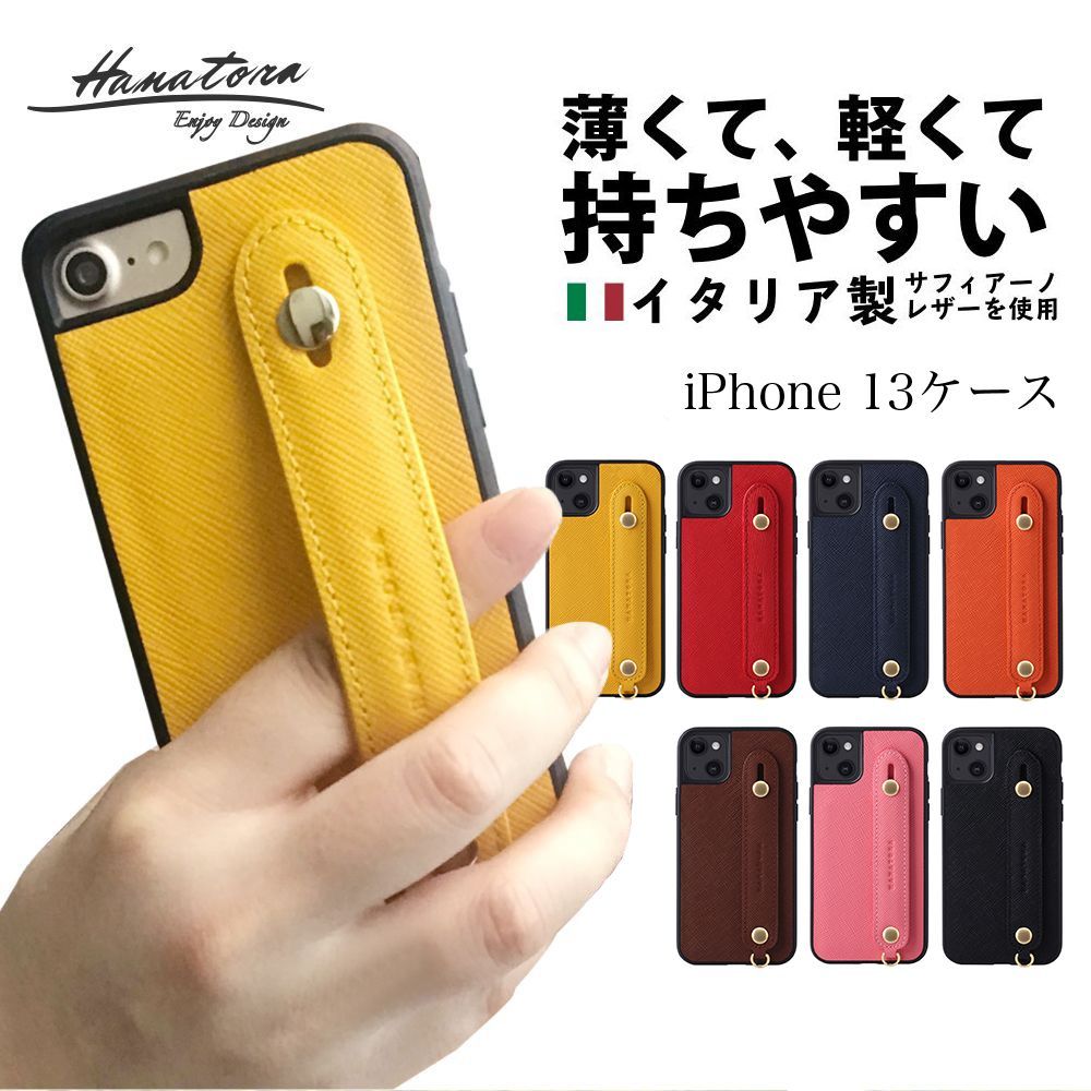 iPhone13 ケース 落下防止 本革 イタリアンレザー ベルトタイプ