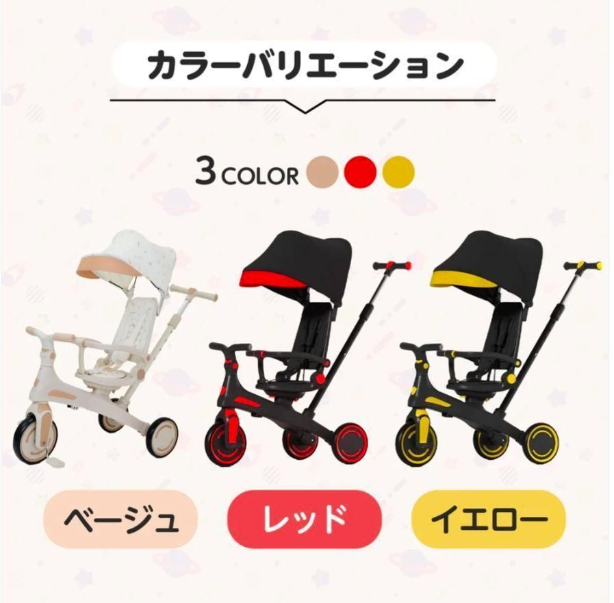 多機能三輪車 7in1 折りたたみ式 安全設計1歳〜5歳