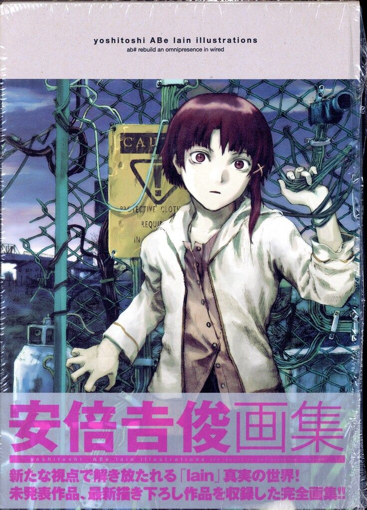ワニマガジン社 安倍吉俊 yoshitoshi ABe lain illustrations
