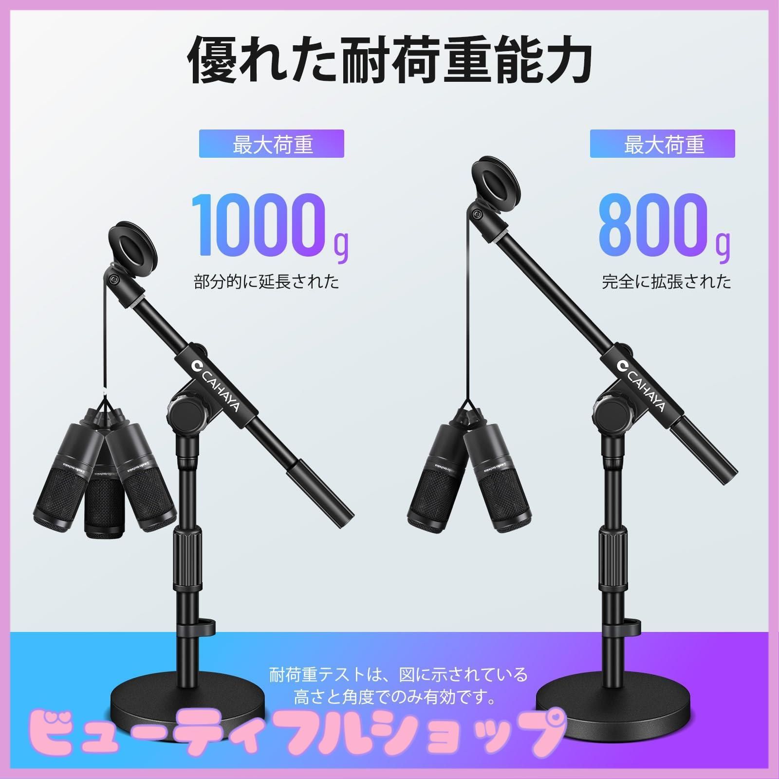 特価】CAHAYA マイクスタンド 卓上 ストレート ブーム 最新2Way
