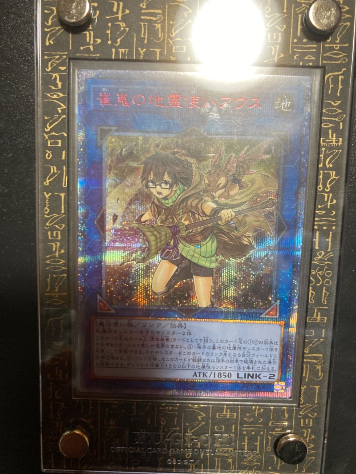 遊戯王雀嵬の地霊使いアウス20th - メルカリ