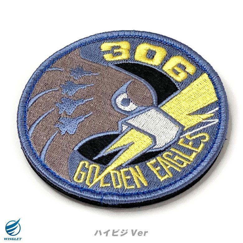 航空自衛隊 小松基地 306飛行隊 ゴールデンイーグルス ハイビジ