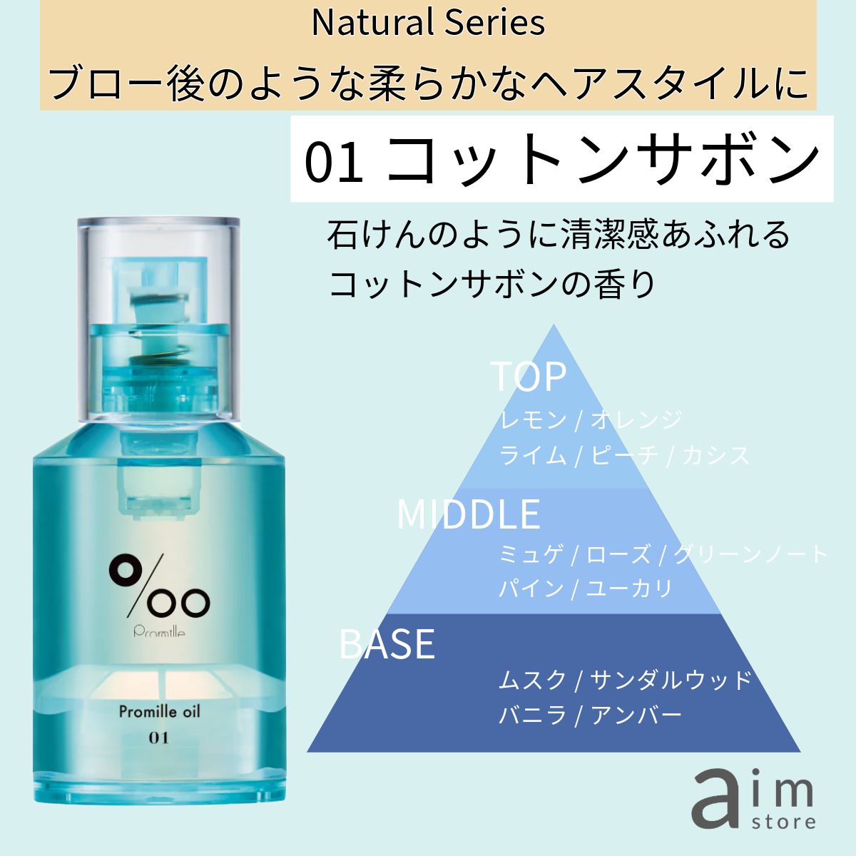 ウェーブスタイル ポンプ式